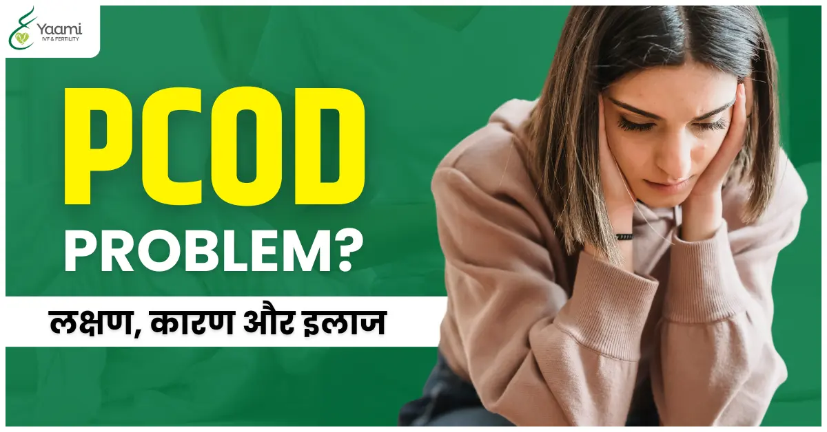 PCOD Problem Symptoms in Hindi