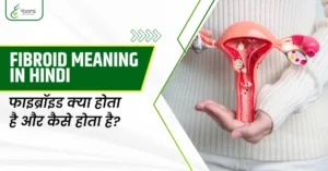 Fibroid Meaning in Hindi