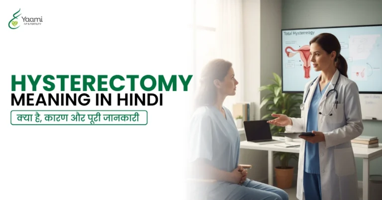 hysterectomy meaning in hindi