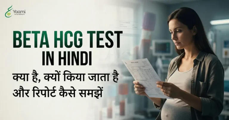 beta hcg test in hindi