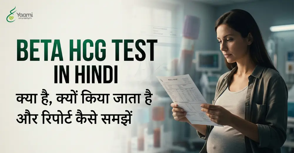 beta hcg test in hindi
