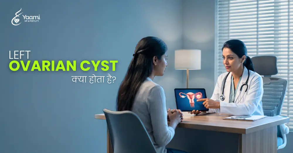 left ovarian cyst in hindi