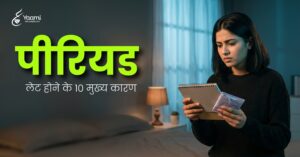 Period Na Aane Ke Karan: पीरियड लेट होने के 10 मुख्य कारण